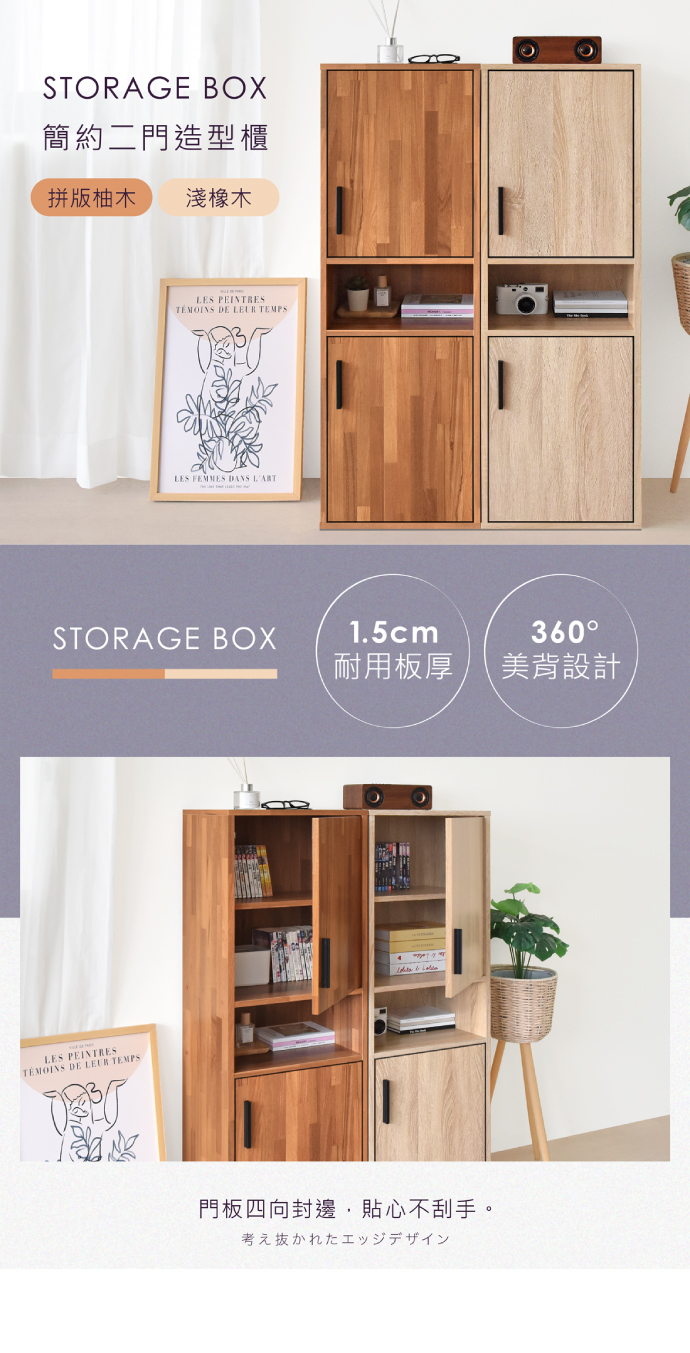 【HOPMA】二門造型櫃 台灣製造 收納櫃 置物櫃 書櫃 櫃子