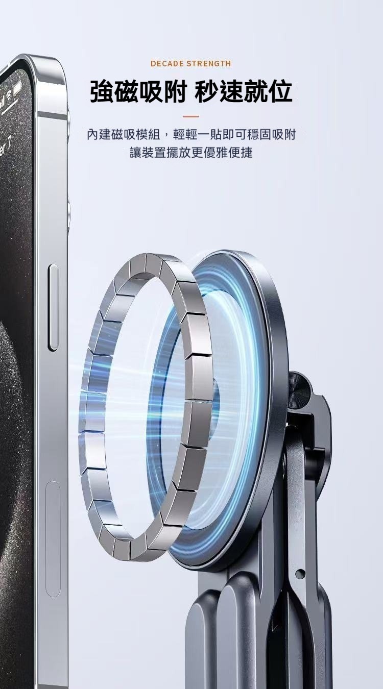 磁吸鋁合金手機平板筆電通用支架 直播 自拍 追劇