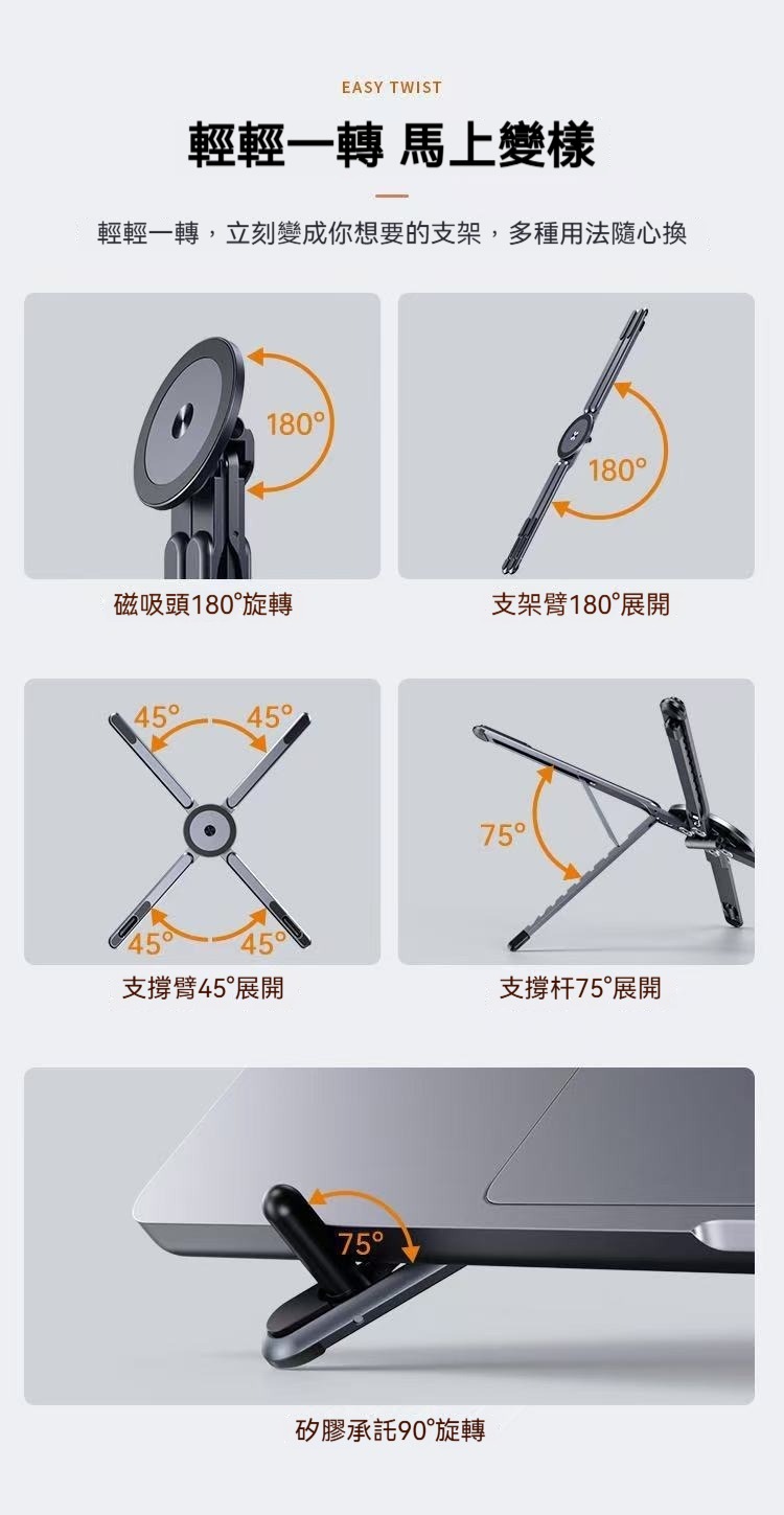磁吸鋁合金手機平板筆電通用支架 直播 自拍 追劇