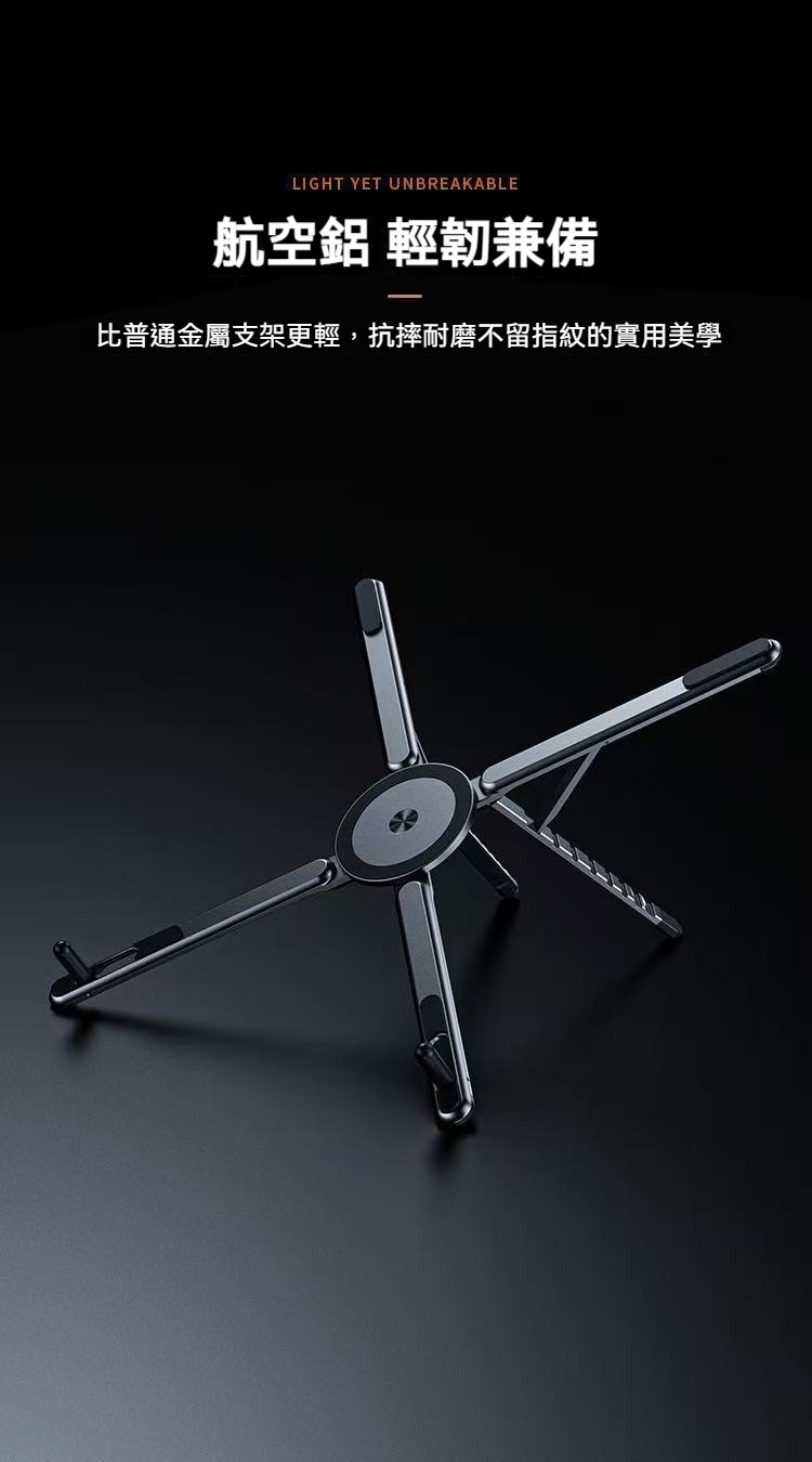 磁吸鋁合金手機平板筆電通用支架 直播 自拍 追劇