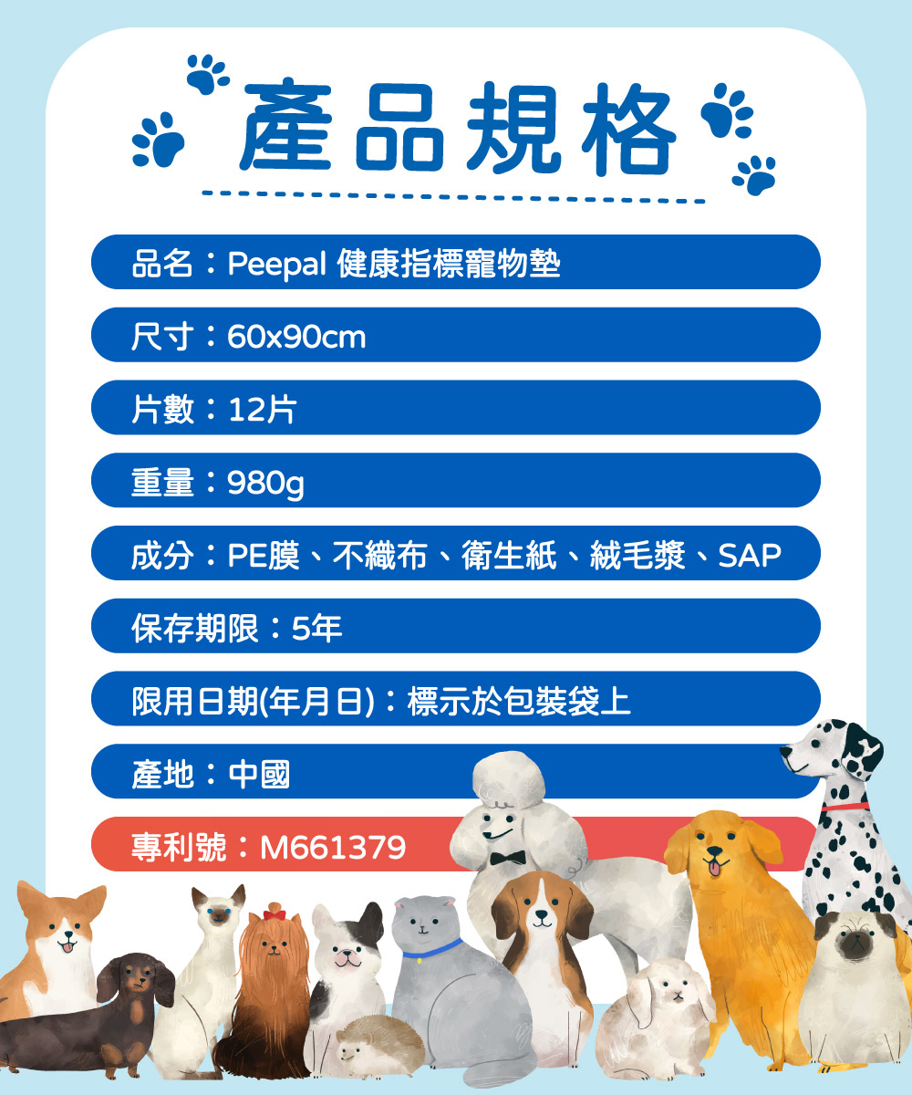 Peepal 寵物尿墊 強效吸收 抑菌除臭 M/L/XL