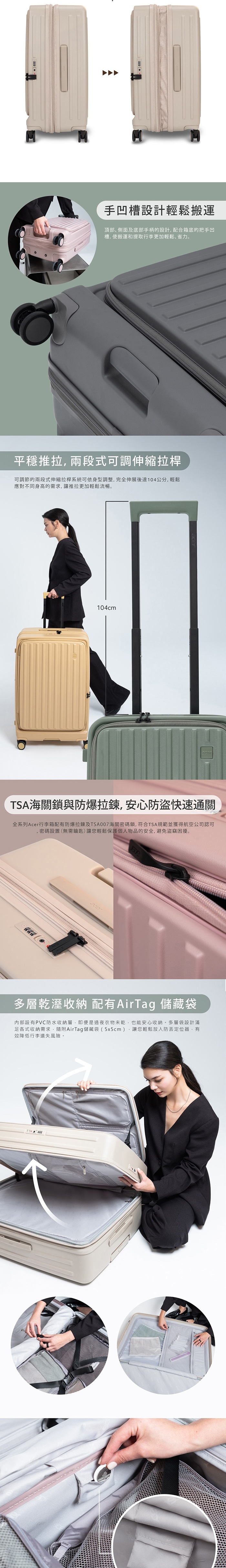 【Acer Fashion】哥本哈根前開式登機箱(20+25吋)