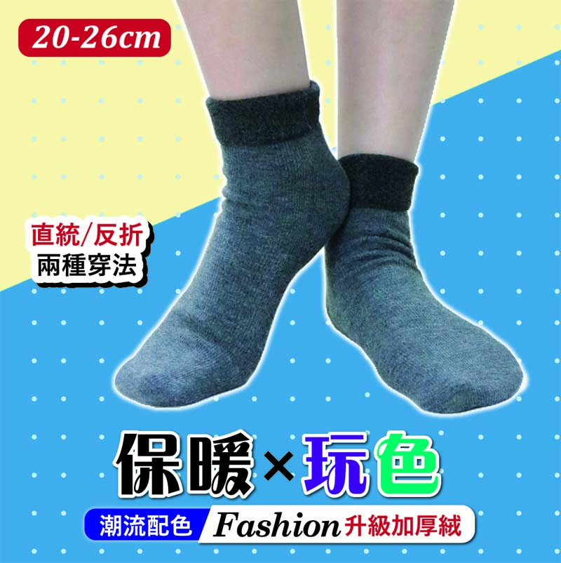 【YABY芽比】玩色兩穿保暖止滑襪(兒童款、成人款)