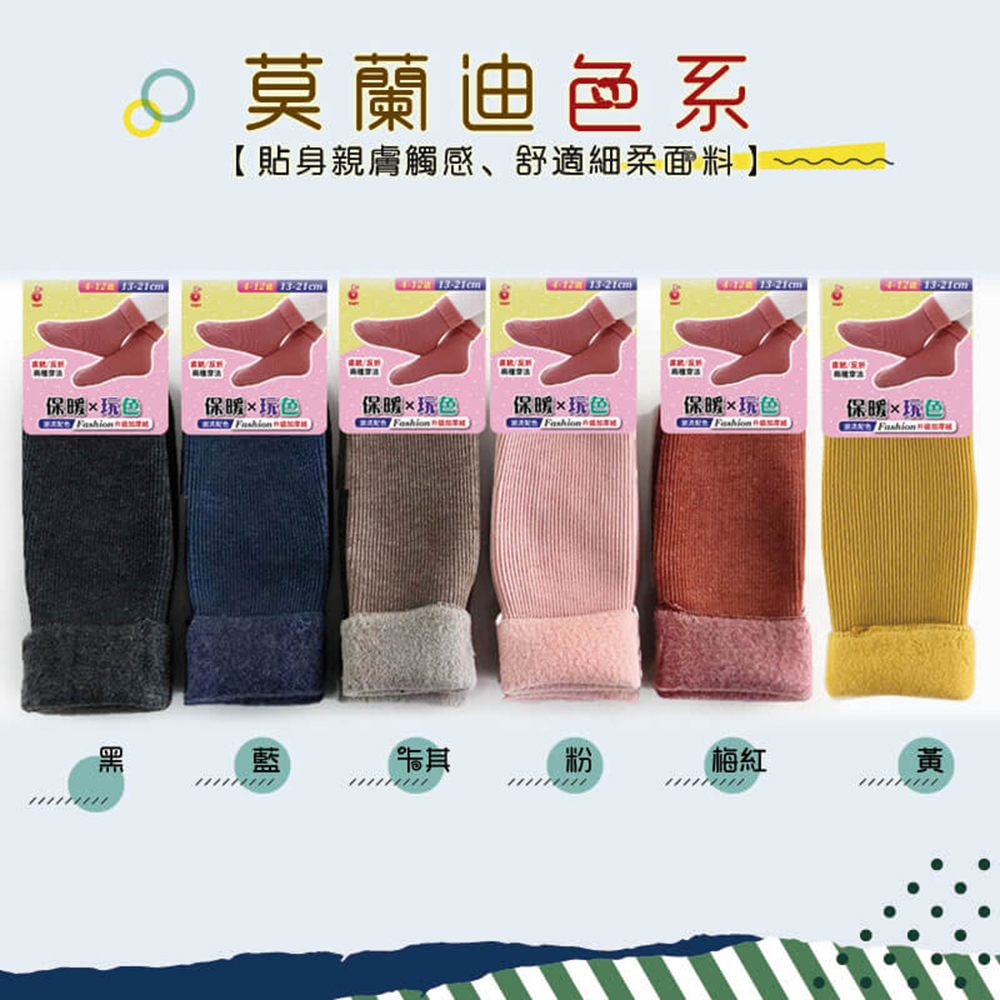 【YABY芽比】玩色兩穿保暖止滑襪(兒童款、成人款)