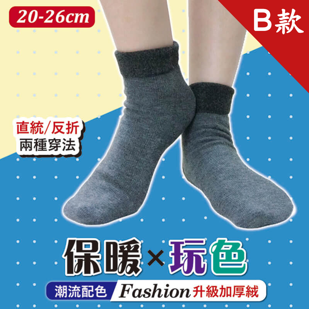 【YABY芽比】玩色兩穿保暖止滑襪(兒童款、成人款)