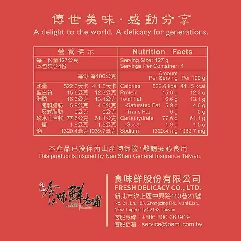  【PaMi 】曾拌麵-紅蔥肉燥風味