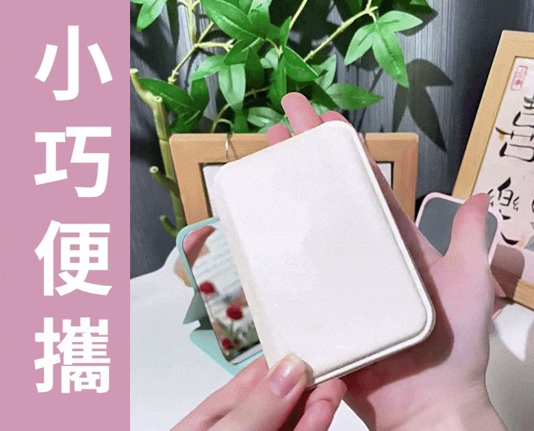 高清加厚皮革折疊化妝鏡