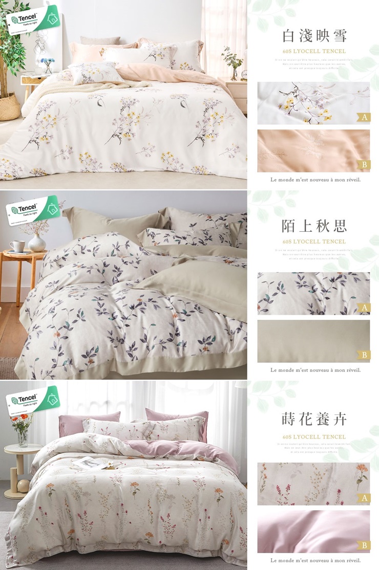 台灣製造300織萊賽爾天絲床包組 床包枕套組-20251230新增