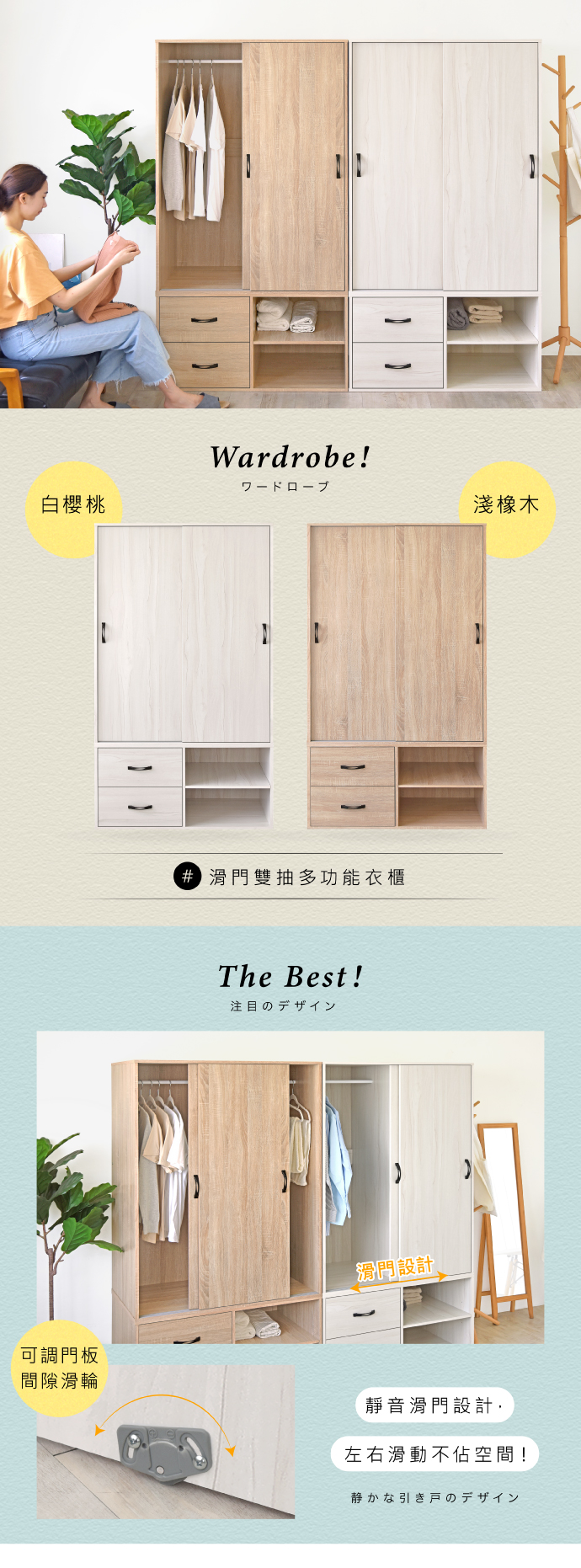 【HOPMA】無印復古滑門雙抽多功能衣櫃組 台灣製造 衣櫥 抽屜櫃 衣物收納櫃