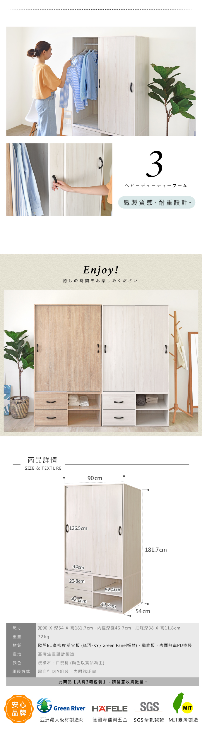 【HOPMA】無印復古滑門雙抽多功能衣櫃組 台灣製造 衣櫥 抽屜櫃 衣物收納櫃