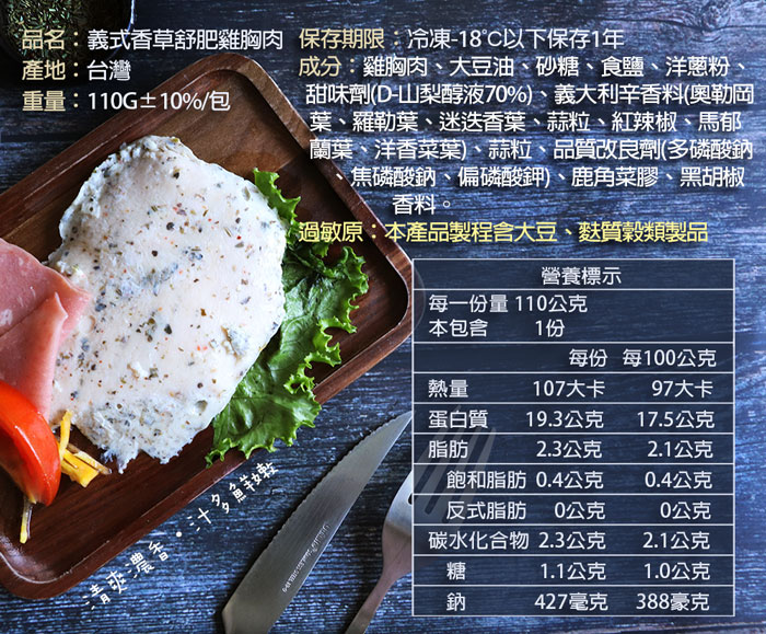 低溫舒肥即食雞胸肉任選包超值組-任選