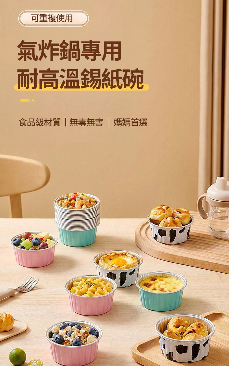 氣炸鍋專用耐高溫錫紙碗