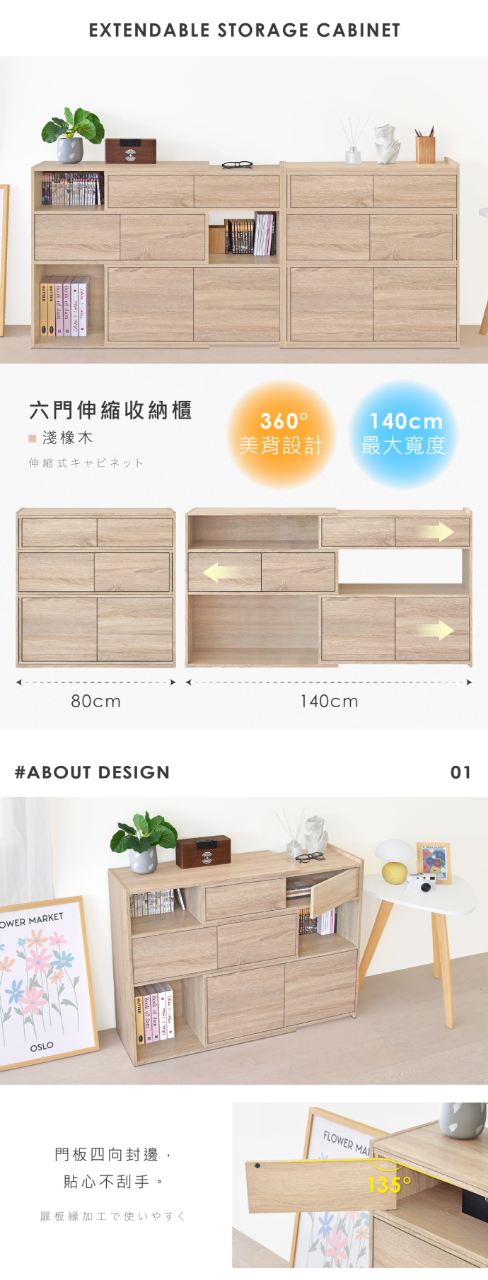 【HOPMA】質感六門伸縮收納櫃 台灣製造 轉角書櫃 儲物櫃 書架 櫃子