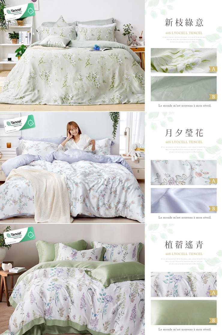 台灣製造300織萊賽爾天絲床包被套組-20251230新增
