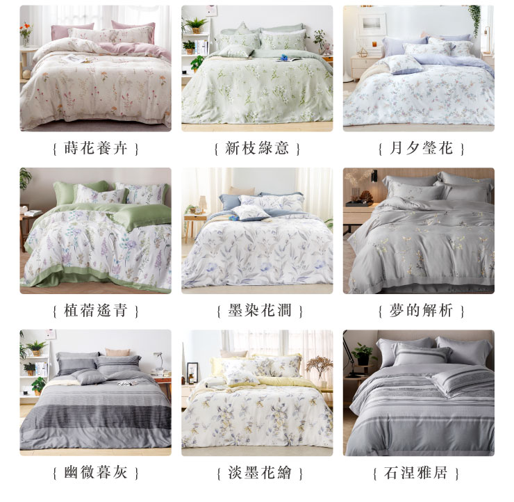 台灣製造300織萊賽爾天絲床包被套組-20251230新增