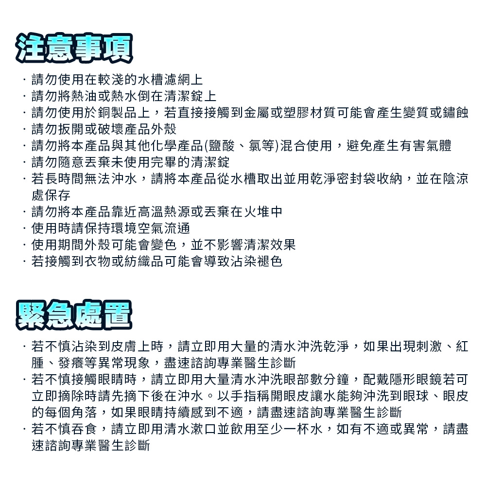 【LEC】日本 激落君排水孔濾網懸掛式清潔錠-日本境內版-A4151