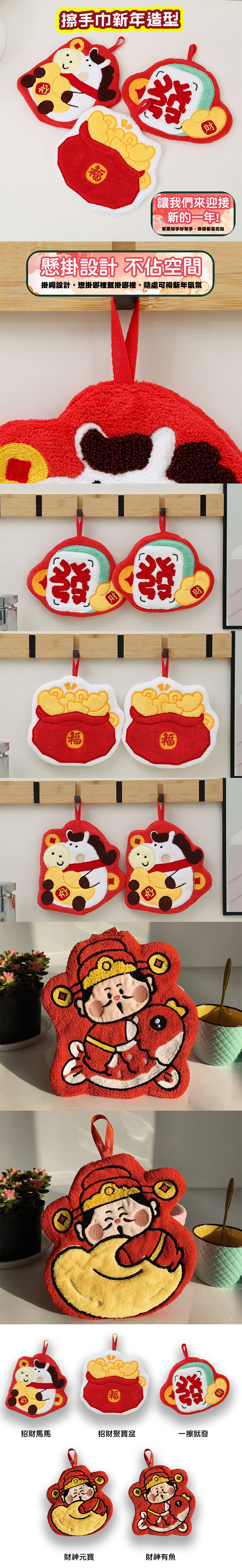 升級質感珊瑚絨招財發發擦手巾