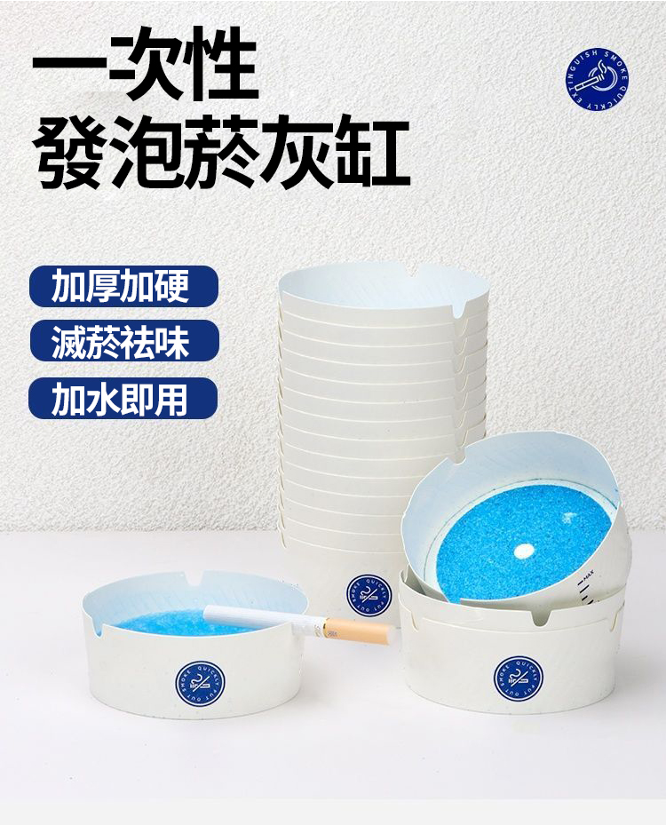 一次性便攜發泡菸灰缸 50入/100入/200入