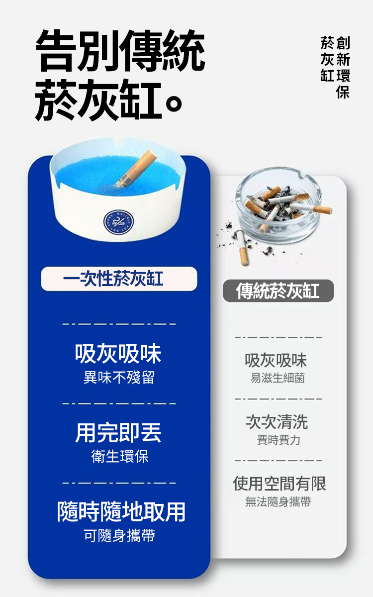 一次性便攜發泡菸灰缸 50入/100入/200入