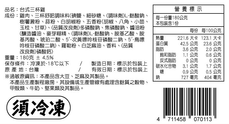 【原來是洋蔥】招牌舒肥雞胸 180G