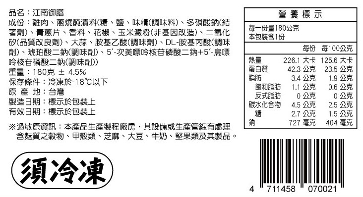 【原來是洋蔥】招牌舒肥雞胸 180G