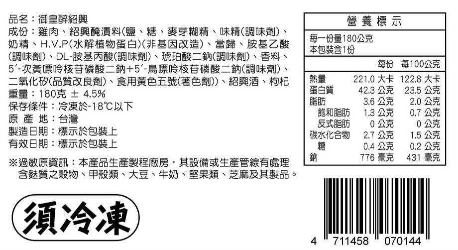 【原來是洋蔥】招牌舒肥雞胸 180G