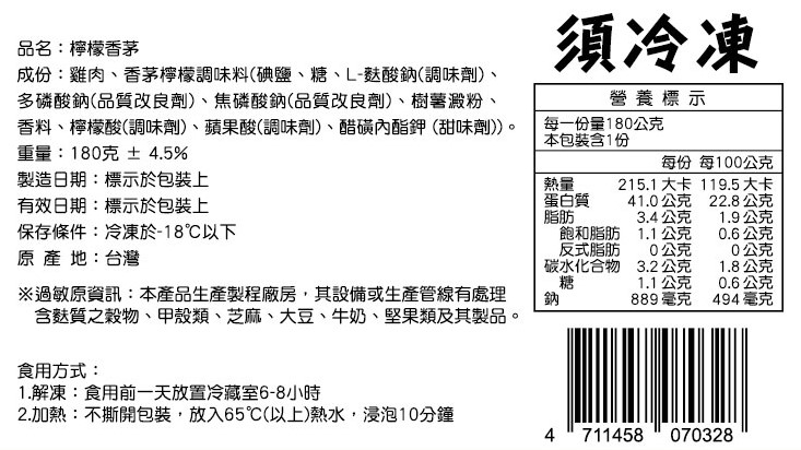 【原來是洋蔥】招牌舒肥雞胸 180G