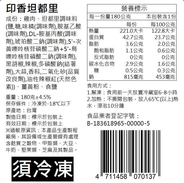 【原來是洋蔥】招牌舒肥雞胸 180G