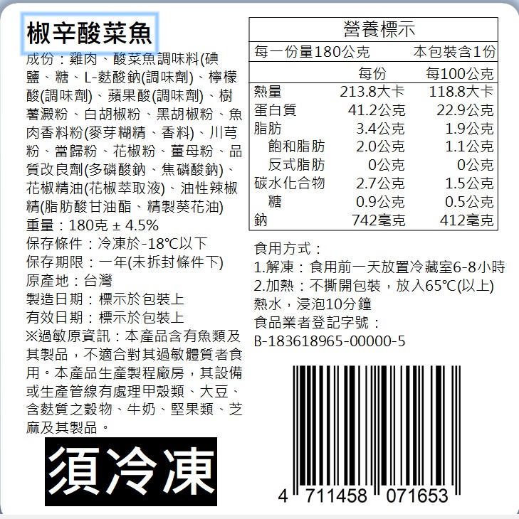 【原來是洋蔥】招牌舒肥雞胸 180G