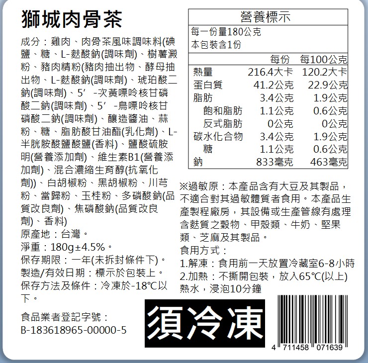 【原來是洋蔥】招牌舒肥雞胸 180G