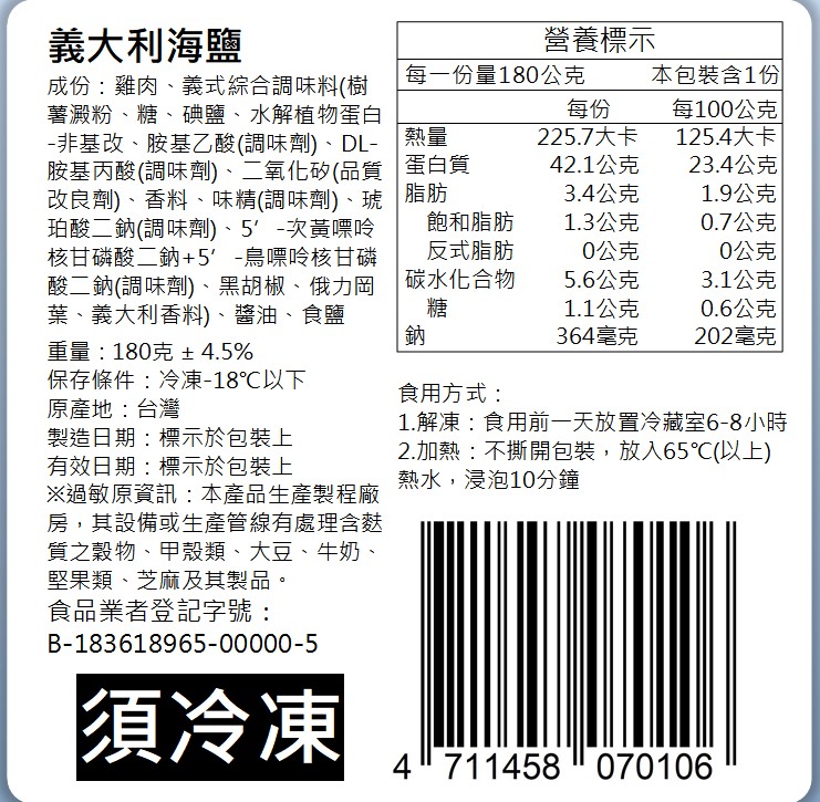 【原來是洋蔥】招牌舒肥雞胸 180G