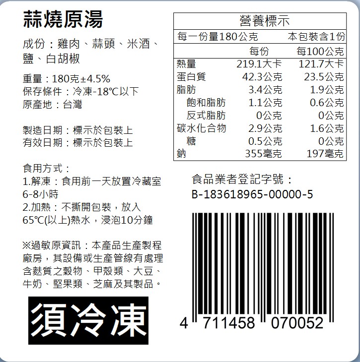 【原來是洋蔥】招牌舒肥雞胸 180G