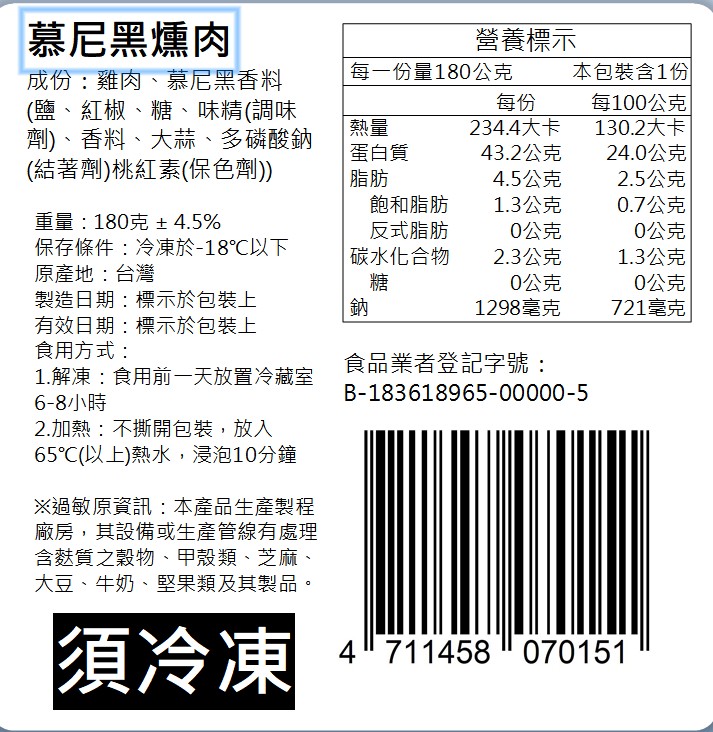 【原來是洋蔥】招牌舒肥雞胸 180G