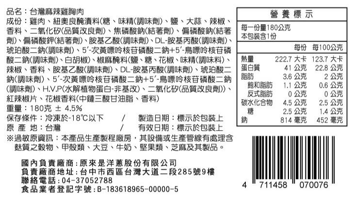【原來是洋蔥】招牌舒肥雞胸 180G
