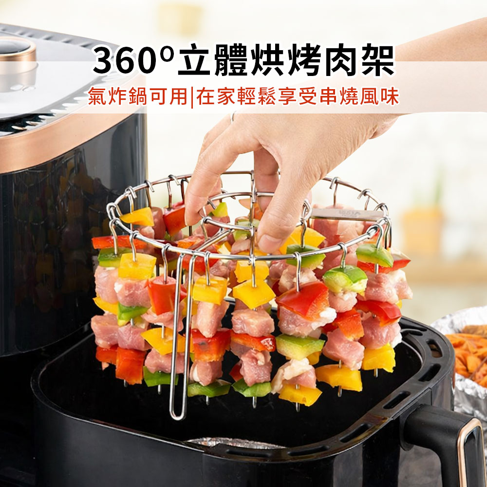 304不鏽鋼氣炸鍋立式烤肉串架