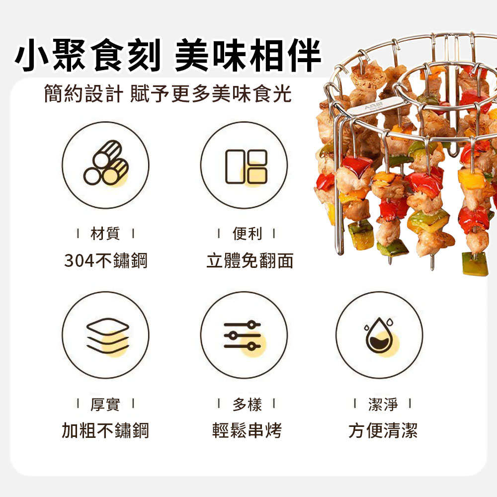 304不鏽鋼氣炸鍋立式烤肉串架