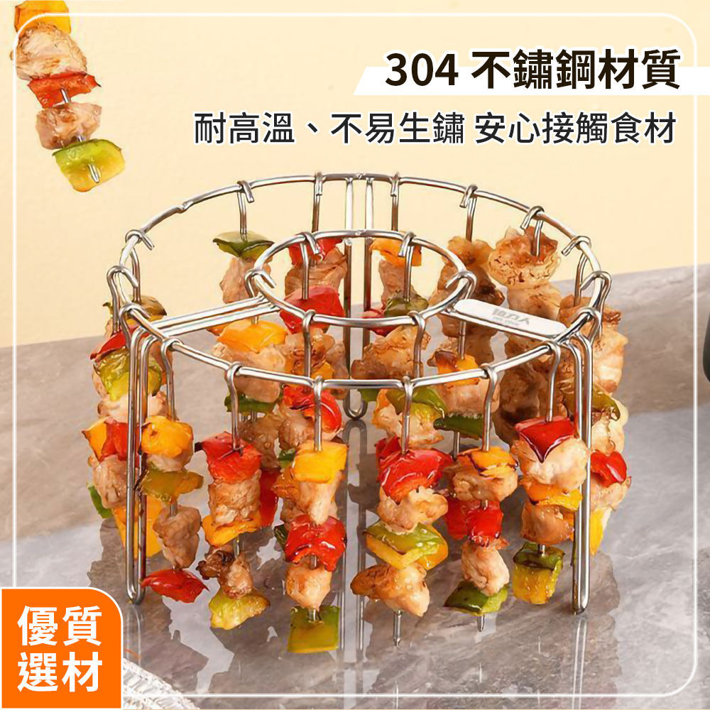 304不鏽鋼氣炸鍋立式烤肉串架