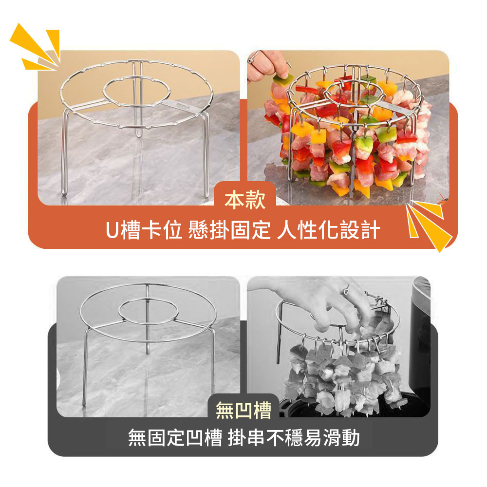 304不鏽鋼氣炸鍋立式烤肉串架