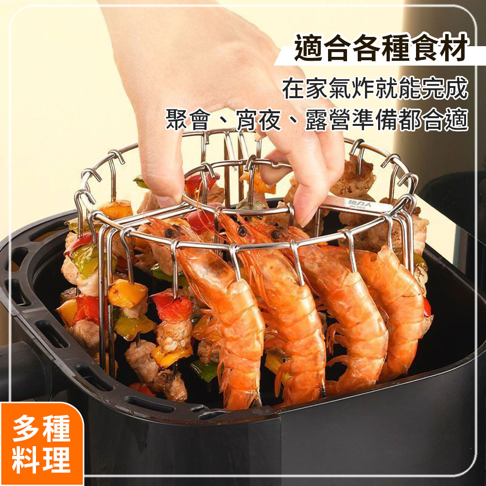 304不鏽鋼氣炸鍋立式烤肉串架