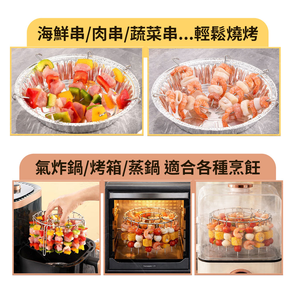 304不鏽鋼氣炸鍋立式烤肉串架