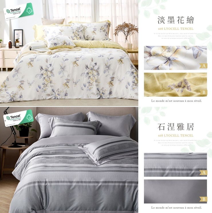 台灣製造300織萊賽爾天絲床包兩用被組-20251230新增 