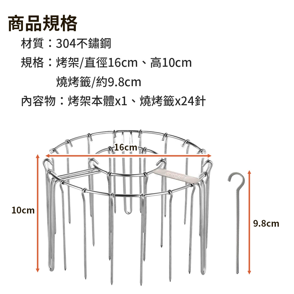 304不鏽鋼氣炸鍋立式烤肉串架
