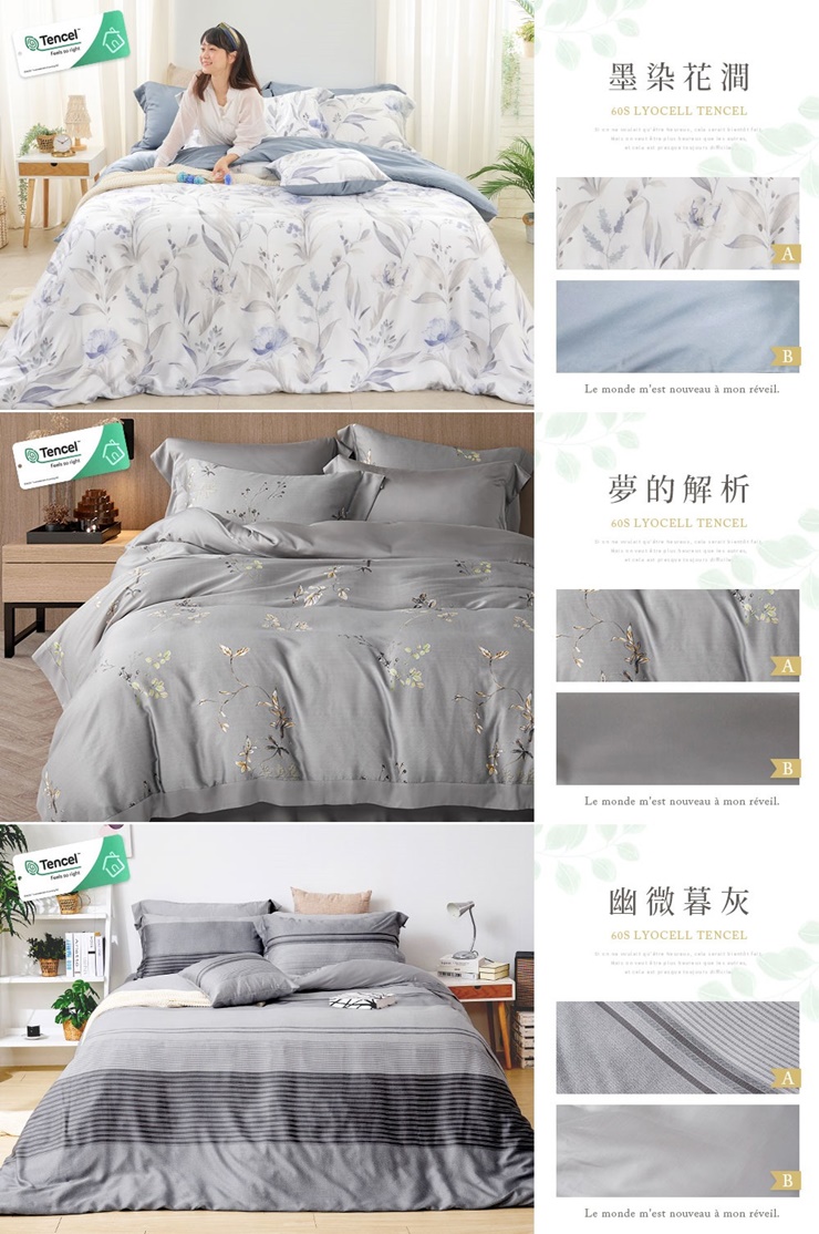 台灣製造300織萊賽爾天絲床包兩用被組-20251230新增 