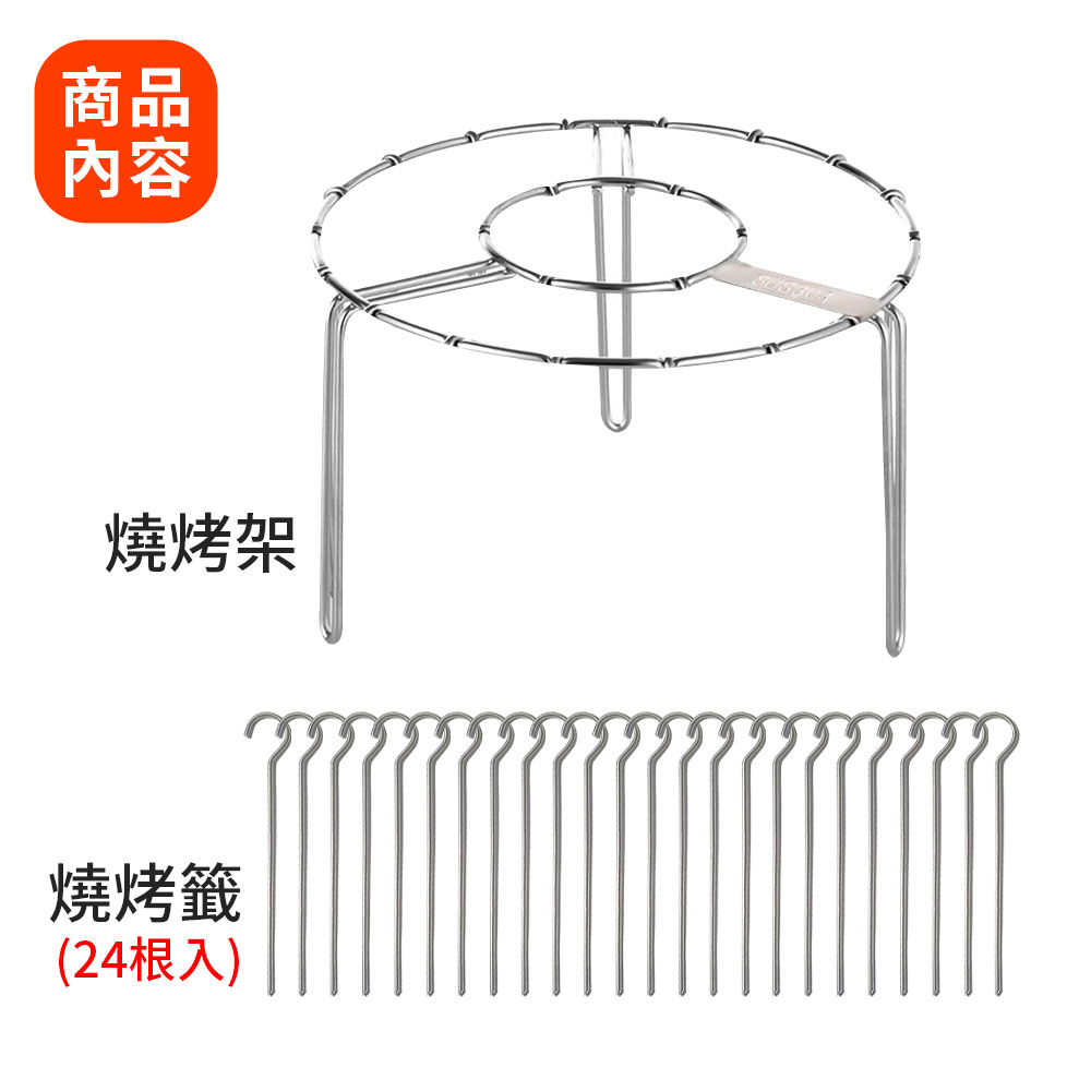 304不鏽鋼氣炸鍋立式烤肉串架