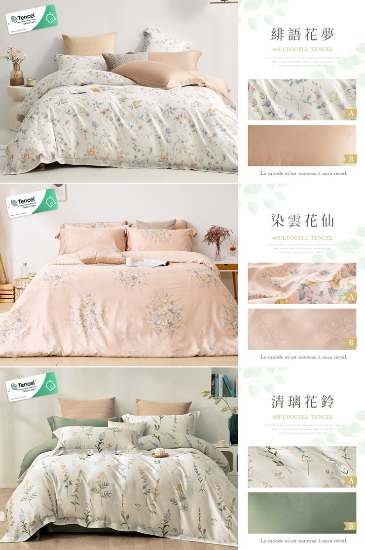 台灣製造300織萊賽爾天絲床包兩用被組-20251230新增 