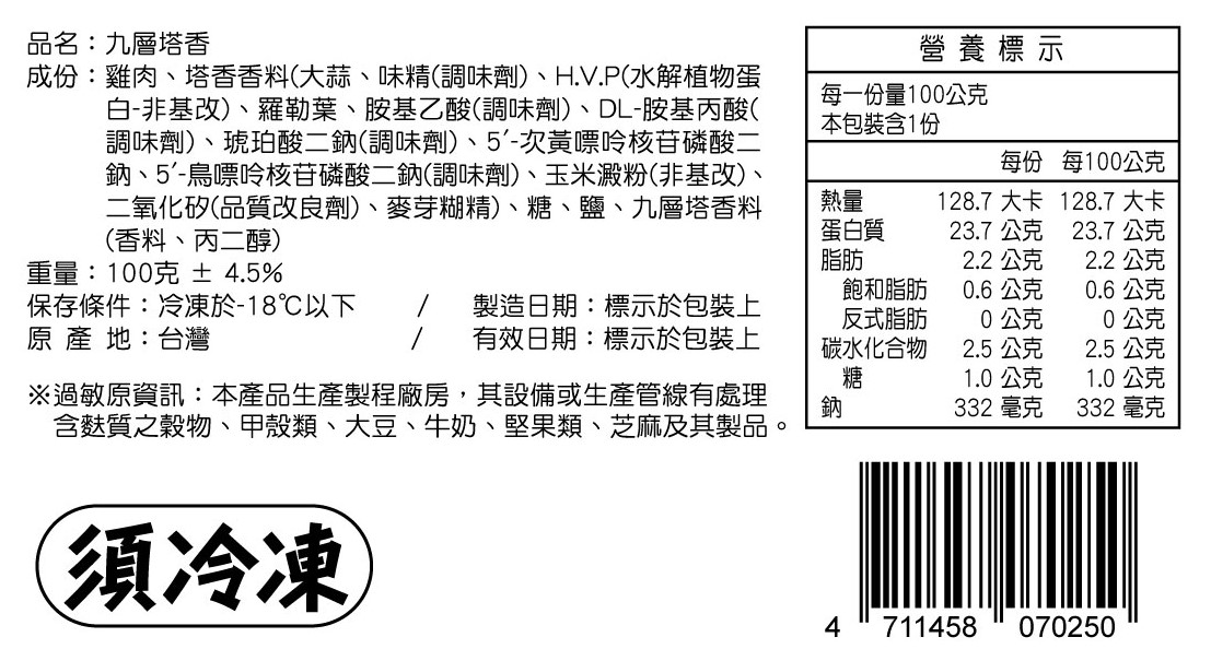  【原來是洋蔥】招牌舒肥雞胸100G