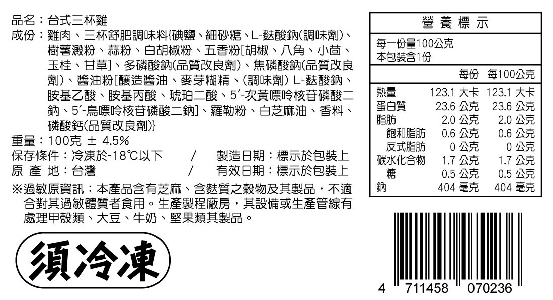  【原來是洋蔥】招牌舒肥雞胸100G