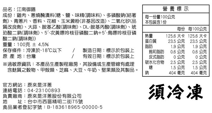  【原來是洋蔥】招牌舒肥雞胸100G