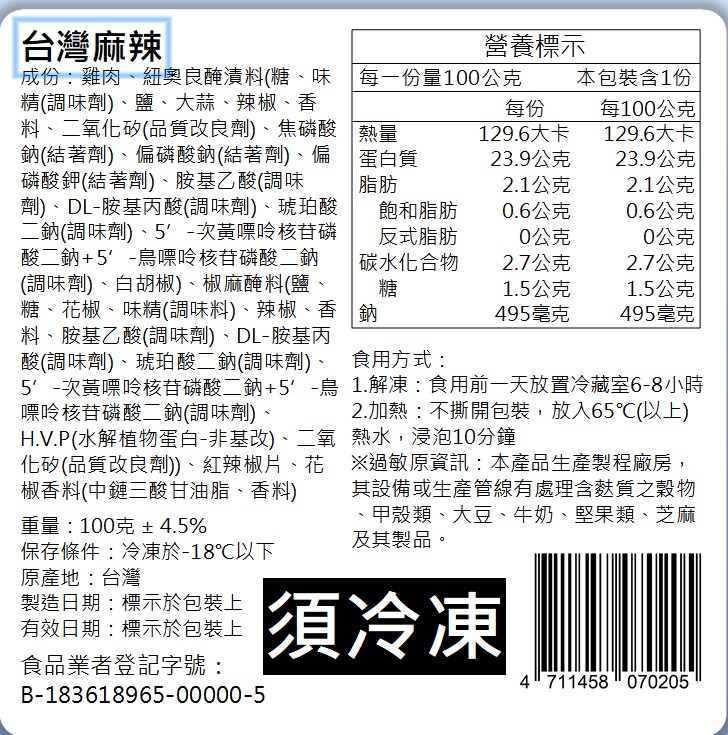  【原來是洋蔥】招牌舒肥雞胸100G