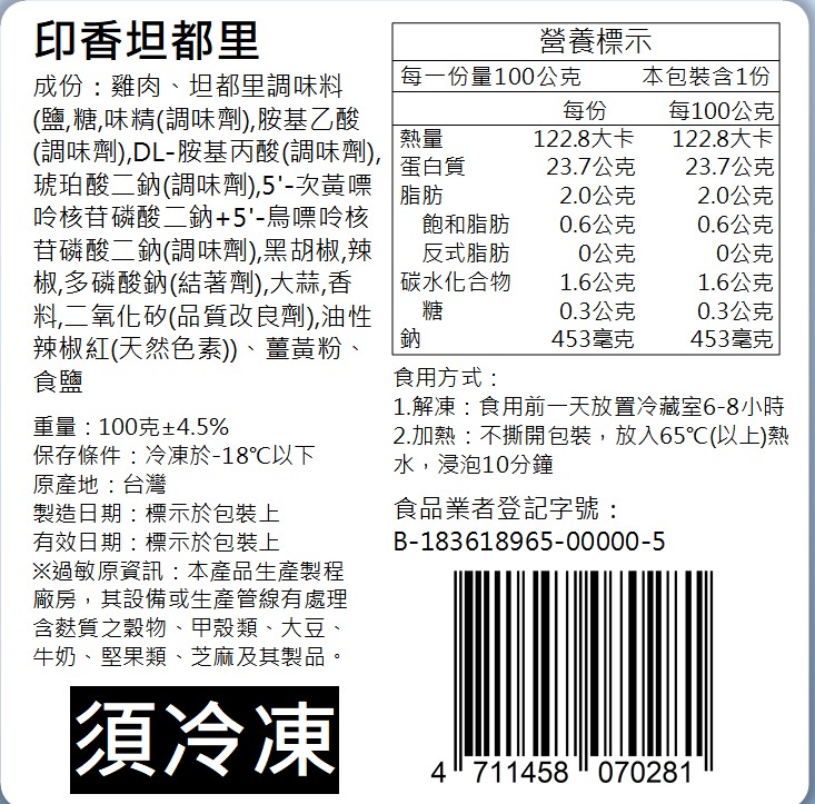  【原來是洋蔥】招牌舒肥雞胸100G